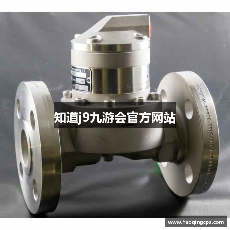 知道j9九游会官方网站